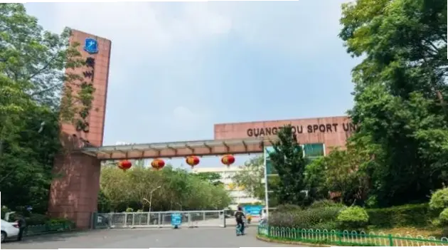 广州体育学院：从体育摇篮到未来领航者的蜕变之路