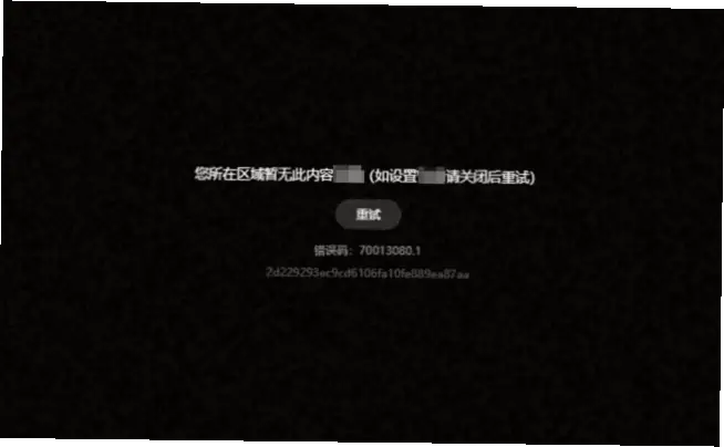 主播视频网页版加载失败怎么办？